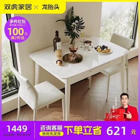 双虎钢化玻璃餐桌椅家用可伸缩折叠小户型现代简约吃饭桌子23709图片