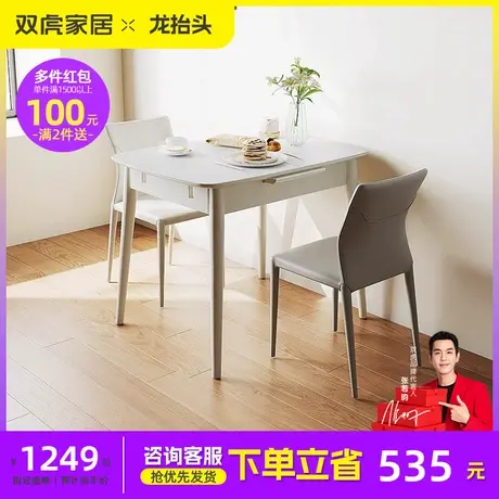 双虎奶油风岩板餐桌现代简约轻奢家用小户型可伸缩实木脚饭桌705图片