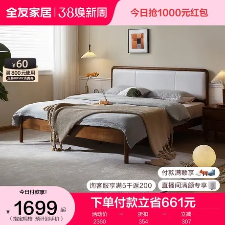 全友家居轻奢实木床卧室新款1米8床双人软包床1.5米单人床DW1205图片