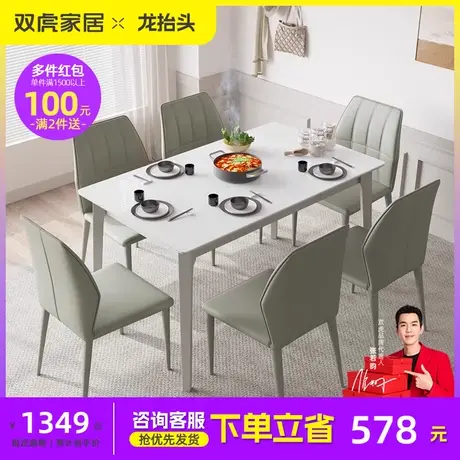 双虎电磁炉岩板餐桌椅小户型家用实木脚长方形轻奢现代简约23706商品大图