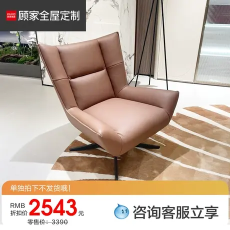 【顾家软体】顾家家居全屋定制沙发椅子真皮老虎椅DZ.A002商品大图