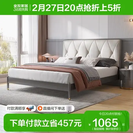 【品牌秒杀】全友家居极简轻奢风板式床小户型1.5米单人床127801C图片