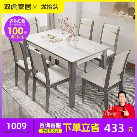 双虎岩板餐桌现代简约轻奢家用小户型长方形实木桌子客厅家用306商品大图