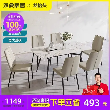 双虎岩板餐桌现代简约长方形小户型家用轻奢吃饭桌椅子组合18005图片