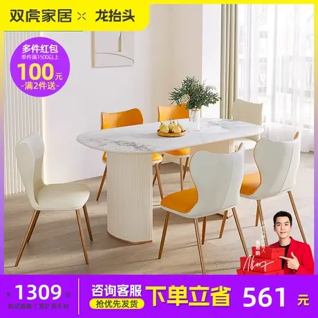 双虎岩板餐桌奶油风轻奢现代简约家用小户型餐厅餐桌椅组合18018图片