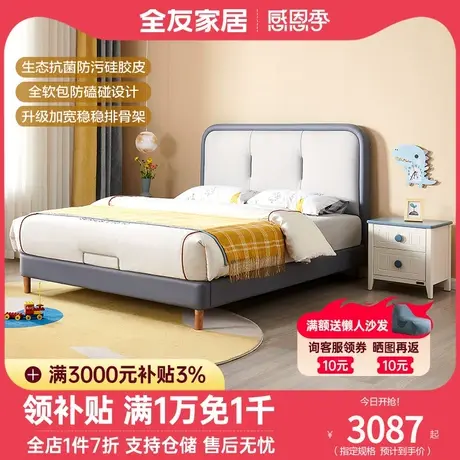 全友家居皮艺软包床现代简约带床垫卧室家具105290TJ图片