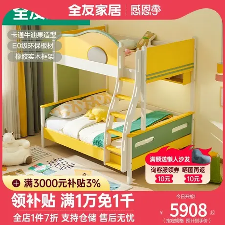 全友家私现代简约上下床牛油果萌趣儿童床实木框架高低床121353图片