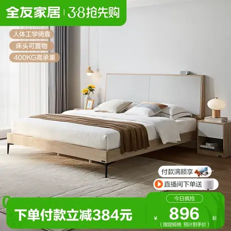 全友家居板式床简约现代卧室小户型省空间1.8米高脚双人床129202图片