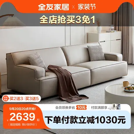 全友家居科技布沙发客厅简约现代超大座深直排沙发2023新款111082图片