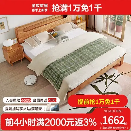 全友家居实木床1.5米床北欧橡木家具简约1.8米双人床主卧DW1008图片
