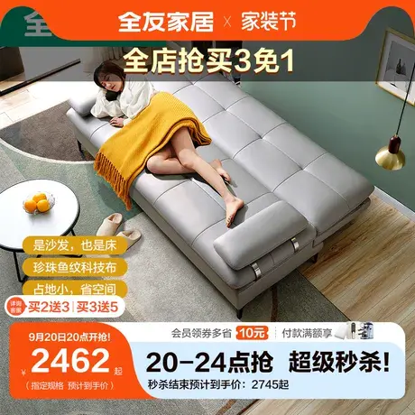 全友家居沙发床折叠两用小户型现代科技布沙发床客厅家具102600图片