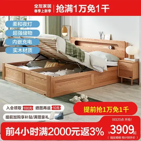 全友家居实木床北欧简约橡木床卧室实木双人床1.5米1.8米床DW1008图片