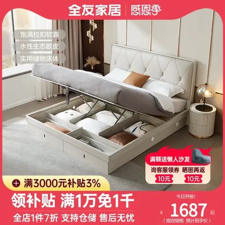 全友家居极简轻奢风板式床家用主卧室1.8米储物双人高箱床图片
