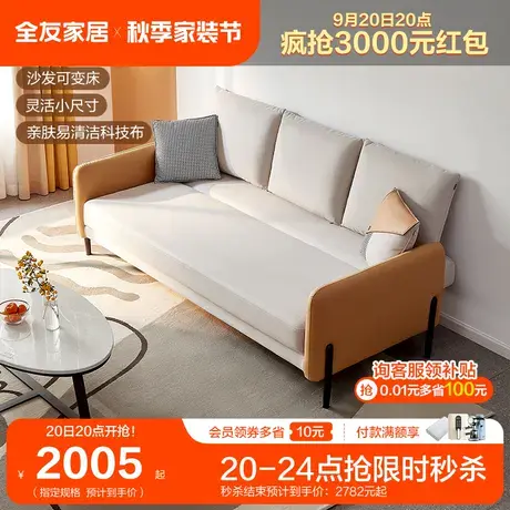 全友家居现代简约布艺沙发床家用小户型客厅三人位直排沙发102700图片