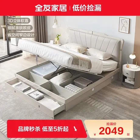 【品牌秒杀】全友家居板式床小户型空间利用储物双人高箱床128502图片