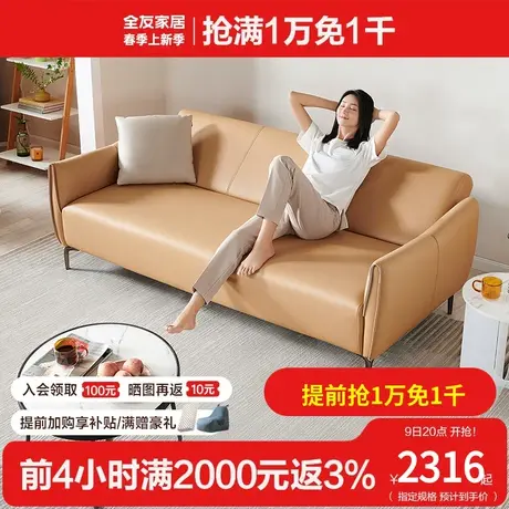 全友家私现代简约布艺沙发肤感科技布沙发床小户型沙发102751图片