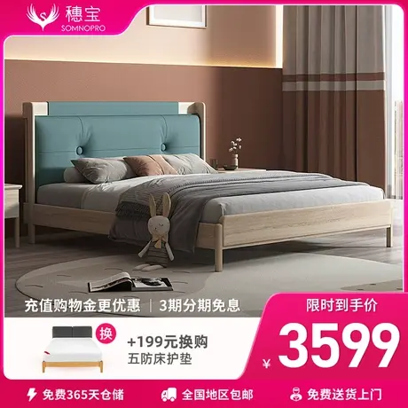 穗宝榉实木双人床现代简约主卧室新款1.8米大木床架 星伴商品大图