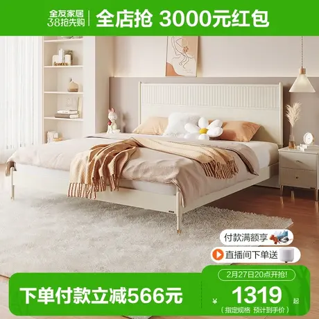 【立即抢购】全友家居板式床1.8米奶油风主卧室高床屏1.5米双人床图片