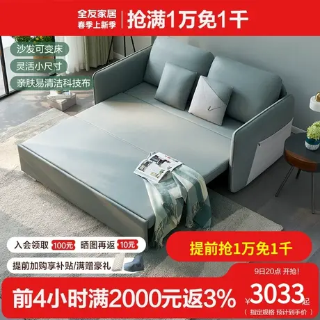 全友家居沙发床小户型折叠沙发两用小户型可伸缩双人沙发102686图片