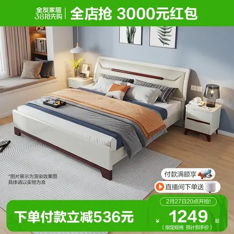 全友家居现代简约软包板式床主卧室经济型家用1米8双人大床121806图片