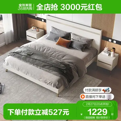 【立即抢购】全友家居板式床现代简约卧室轻奢储物1.8m双人床大床图片
