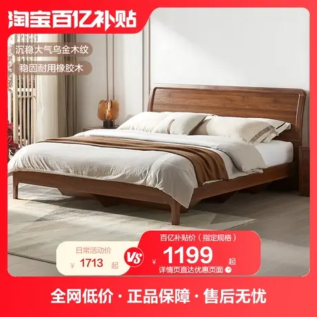 【立即抢购】全友家居新中式乌金木纹实木框床双人床卧室家具组合商品大图