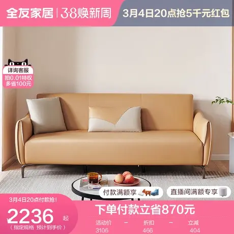 全友家居现代简约折叠两用沙发床小户型客厅新款直排沙发102751图片