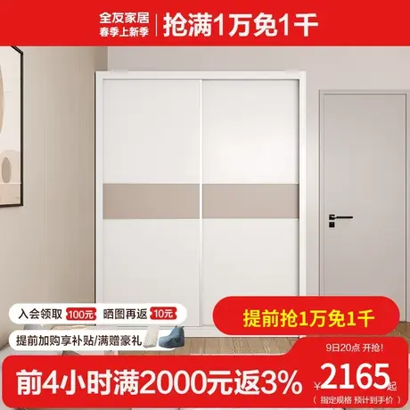 全友家居2023年新款推拉门卧室衣柜家用柜子简易组装衣橱106306D商品大图