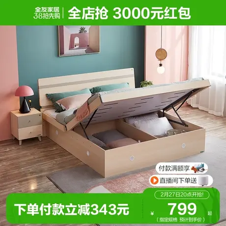 【立即抢购】全友家居板式床北欧双人床1.8米主卧高箱储物1.5米床图片