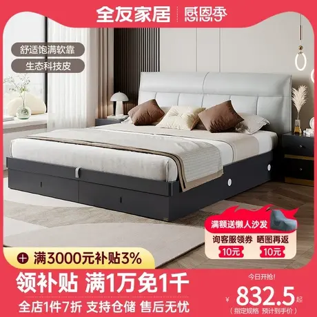 全友家居简约现代板式床家用小户型主卧室新款1.8米双人床图片