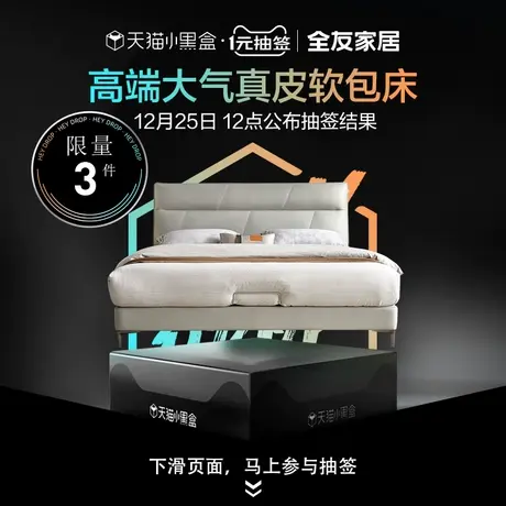 【小黑盒】全友家居现代简约真皮软包床高端1.5米双人床105303图片