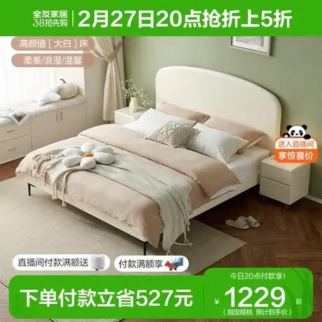 全友家居现代简约1.5米单人床小户型房间省空间女孩板式床129305图片