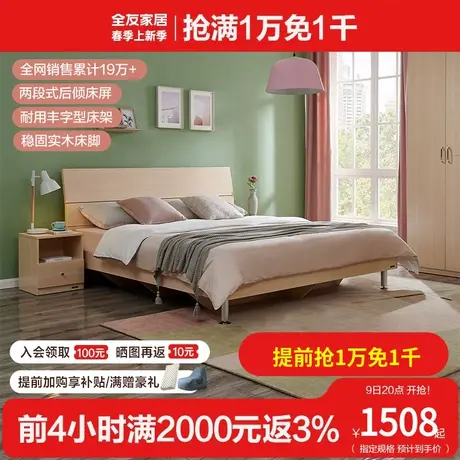 全友家私现代简约板式床卧室套装双人床环保板材大床106302图片