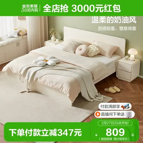 全友家居板式床奶油风现代简约双人床1.5米小户型省空间床106318图片