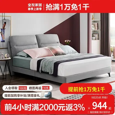 全友家私意式极简软床1.8米双人床可拆卸布艺床105202图片