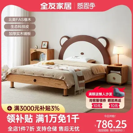 全友家私儿童床北欧风卧室儿童单人床1.5米实木小熊床家具DW7003图片