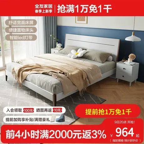 全友家私现代简约双人床 主卧大床宽大床屏床 床头可置物129101图片