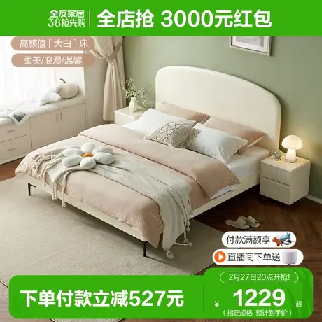 【立即抢购】全友家居板式床现代简约大白床小户型卧室网红双人床图片