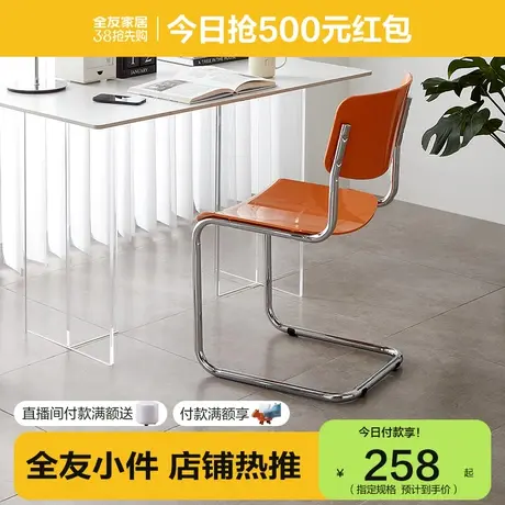 全友家居轻奢客厅餐椅高级办公室椅子家用休闲靠背椅子DX108055图片