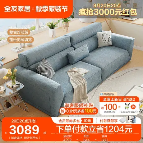 全友家居现代简约布艺沙发2023年新款客厅小户型直排布沙发111063商品大图
