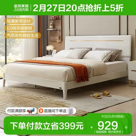 全友家居现代简约双人床实木床脚1.5米次卧室高脚大床家具126001图片