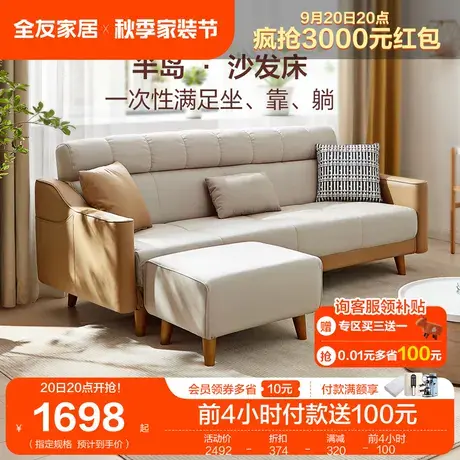 全友家居布艺沙发客厅2023新款简约现代小户型三人位沙发床111015商品大图