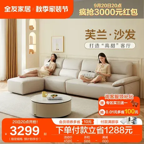 全友家居芙兰布艺沙发客厅家用新款直排科技布现代简约沙发111059图片