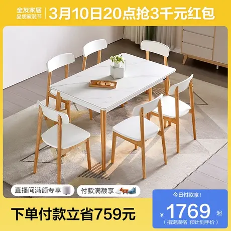 全友家居可伸缩餐桌北欧简约客厅餐桌椅组合钢化玻璃饭桌DW1001商品大图