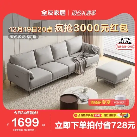 全友家居科技布沙发客厅简约现代豆腐块沙发直排沙发小户型111090图片