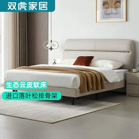 双虎现代皮艺床软包1.5米1.8m双人床主卧室北欧轻奢皮床23201G图片