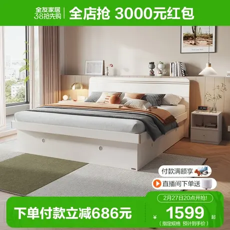 【立即抢购】全友家居板式床现代轻奢风高箱储物床主卧室双人大床图片