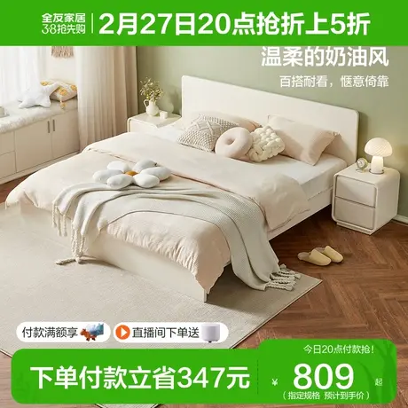全友家居板式床奶油风现代简约1.8米双人床1.5米小户型省空间床图片
