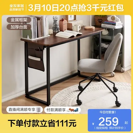 全友家居休闲电脑桌家用铁艺五金脚宽大桌面置物桌长方桌DX107025图片