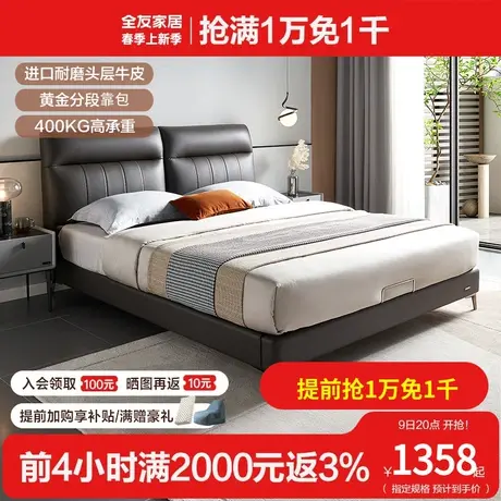 全友家居现代简约布艺床家用卧室床屏1.8米布床115006图片